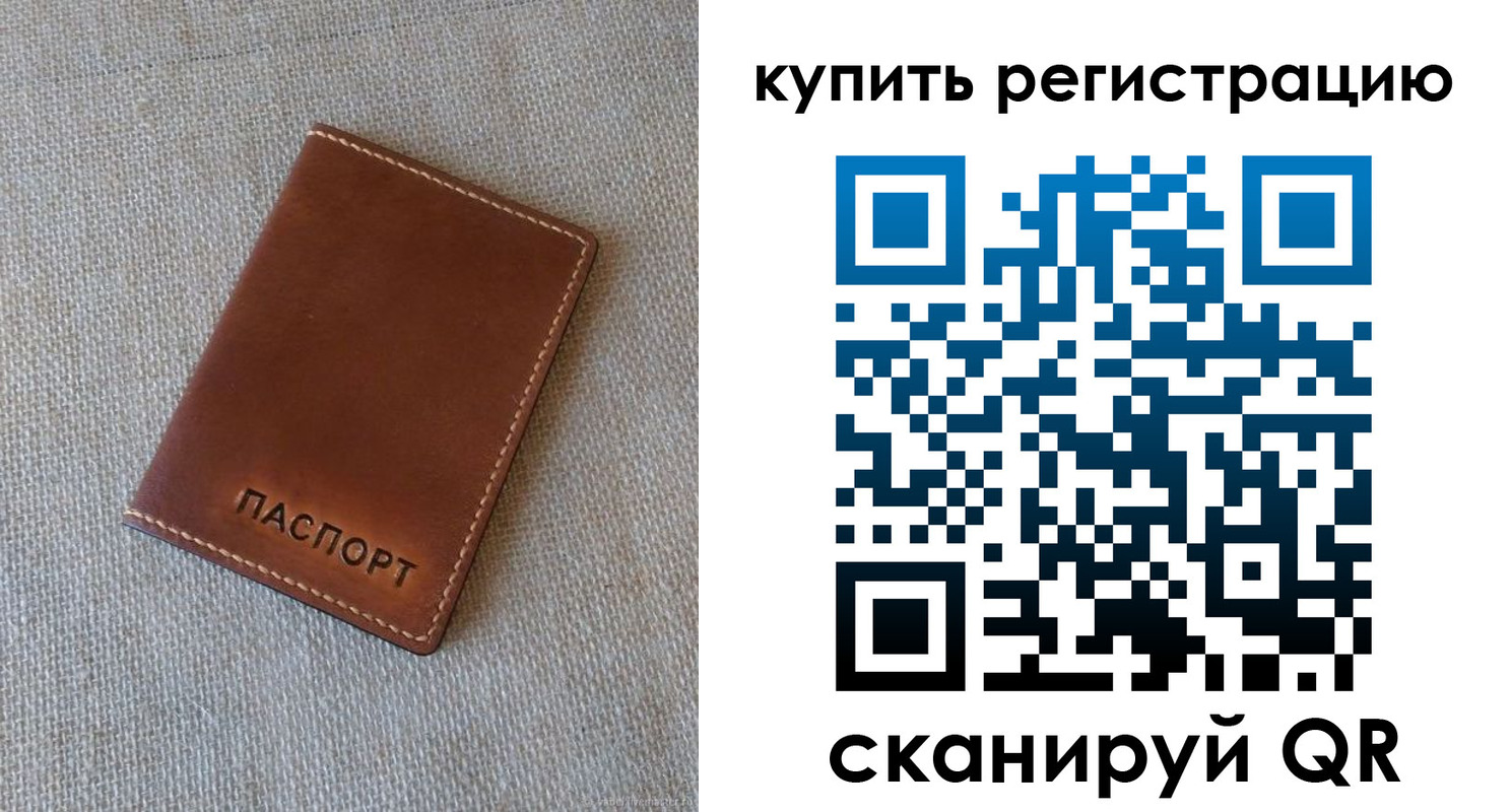 прописка поиск в Вяземском