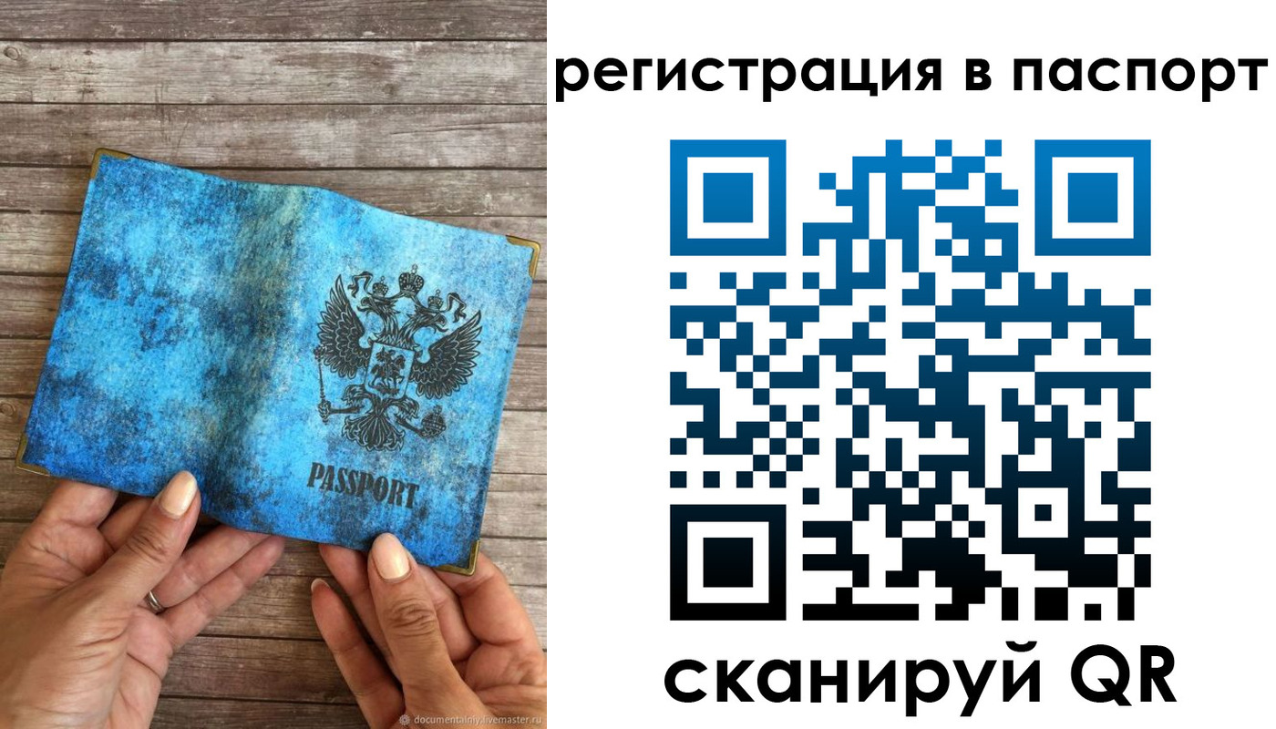 миграционный учет в Вяземском