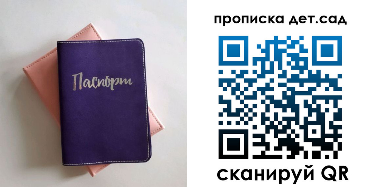 временная регистрация недорого в Вяземском