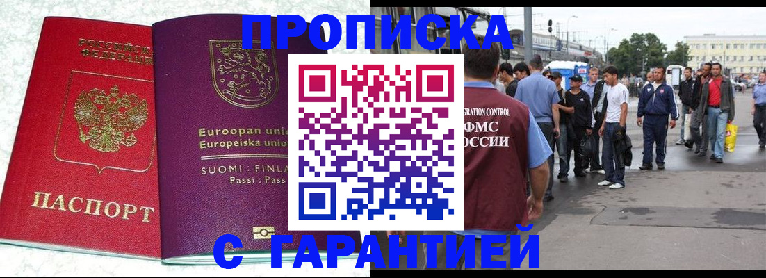 временная регистрация в Вяземском