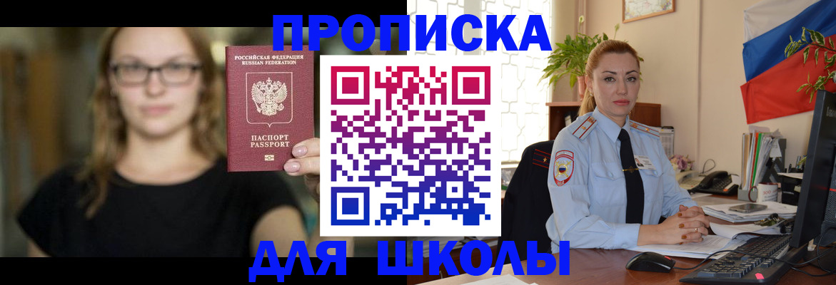 прописка поиск в Вяземском