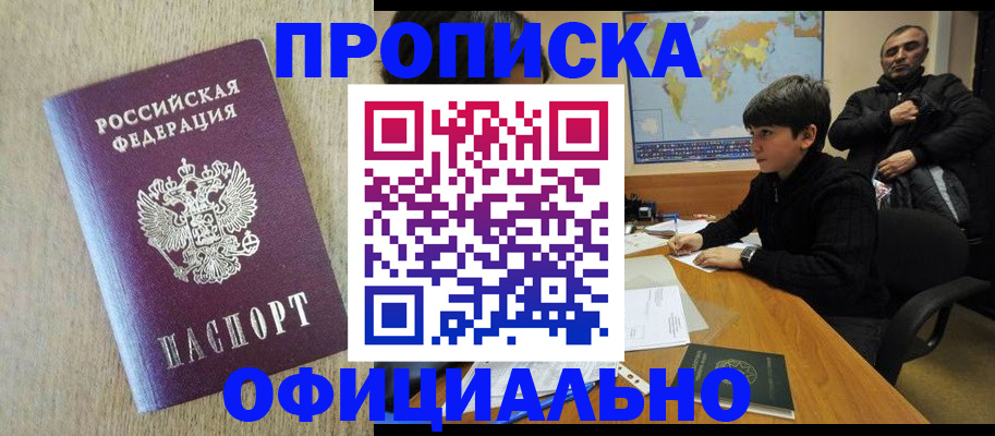 регистрация в Вяземском