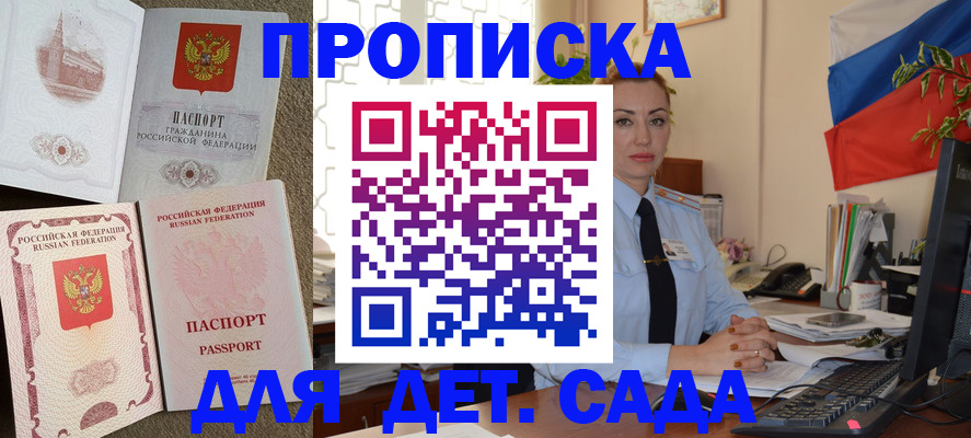 прописка паспорт в Вяземском