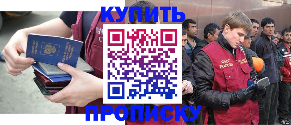 регистрация в Вяземском