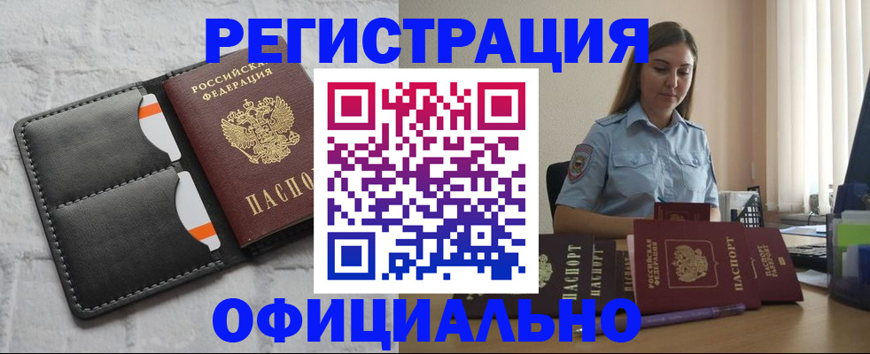 где прописаться в Вяземском