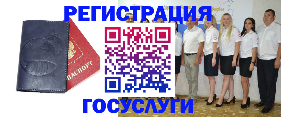 временная регистрация для всех в Вяземском