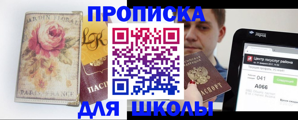 временная регистрация в Вяземском
