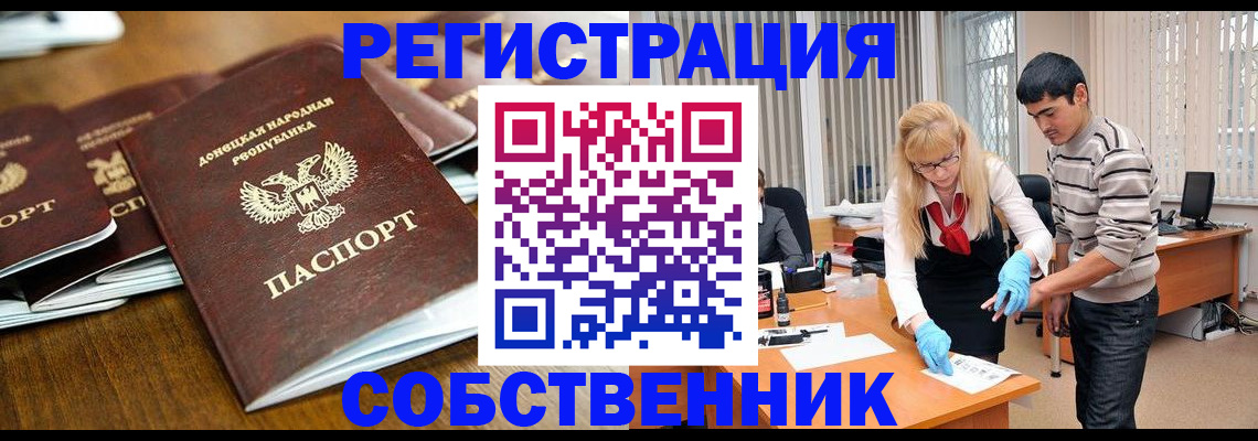 временная регистрация 2025 в Вяземском
