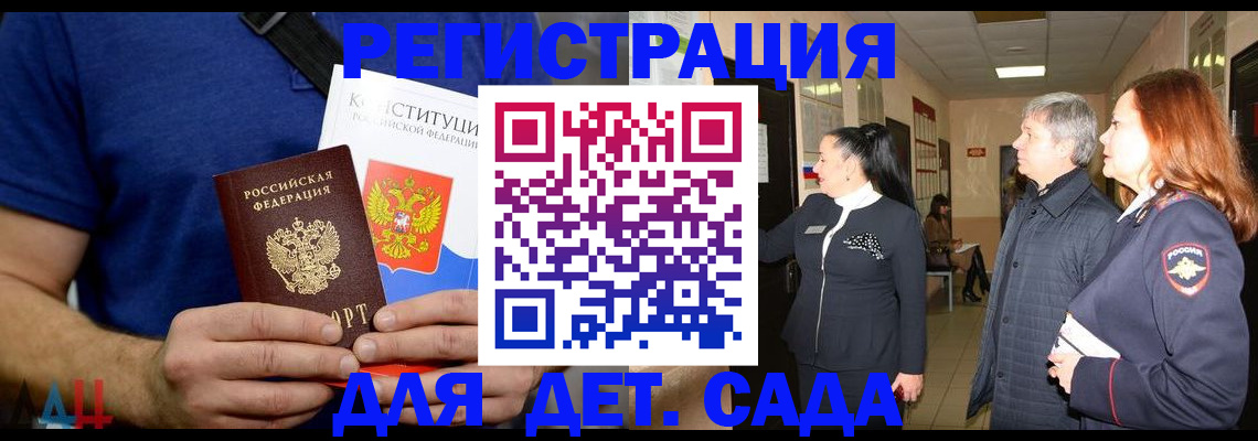 временная прописка в Вяземском