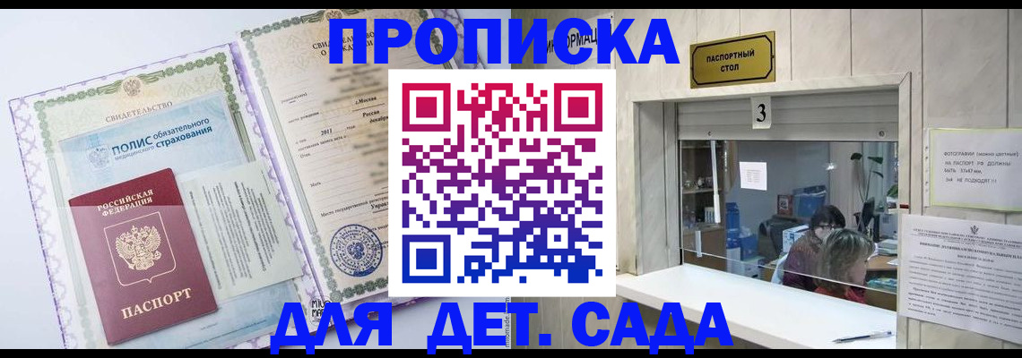 временная регистрация гарантия в Вяземском